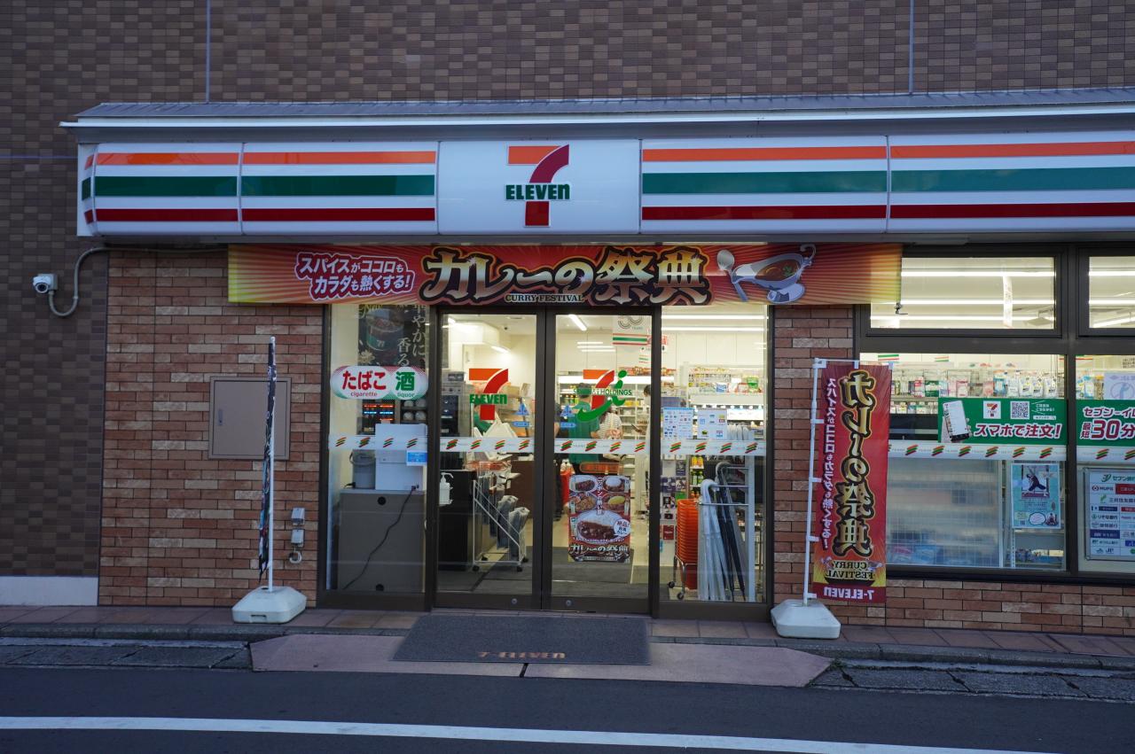 京王相模原線 京王稲田堤駅 徒歩6分 2階建 築34年の周辺写真