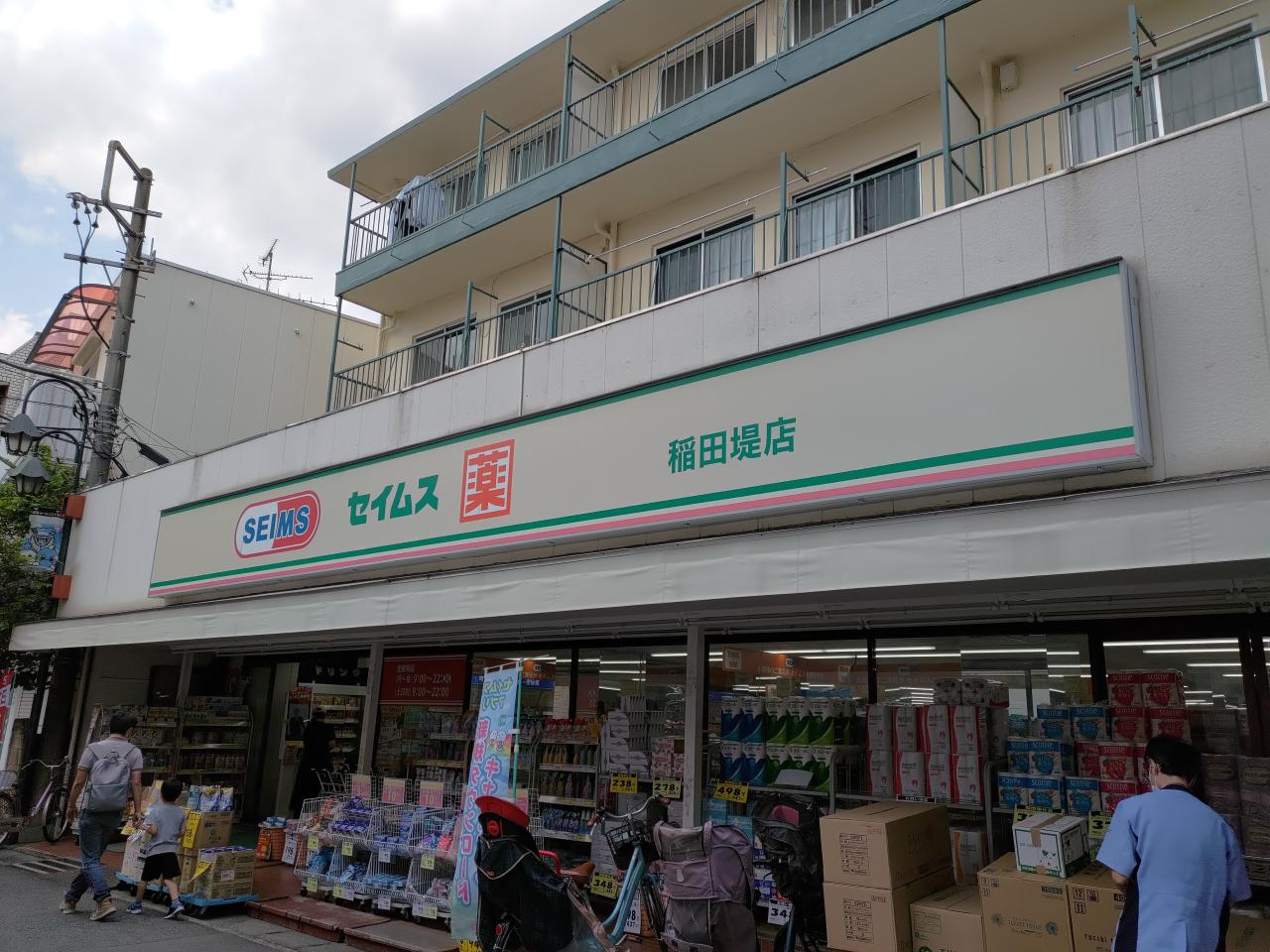 京王相模原線 京王稲田堤駅 徒歩6分 2階建 築34年の周辺写真