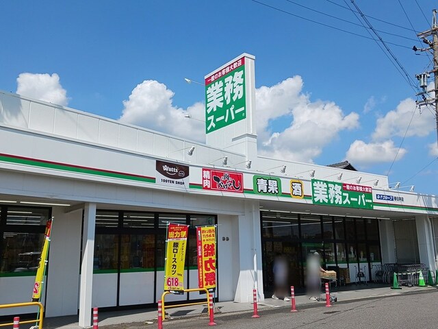 スーパー　業務スパー　東野町店（スーパー）まで260m