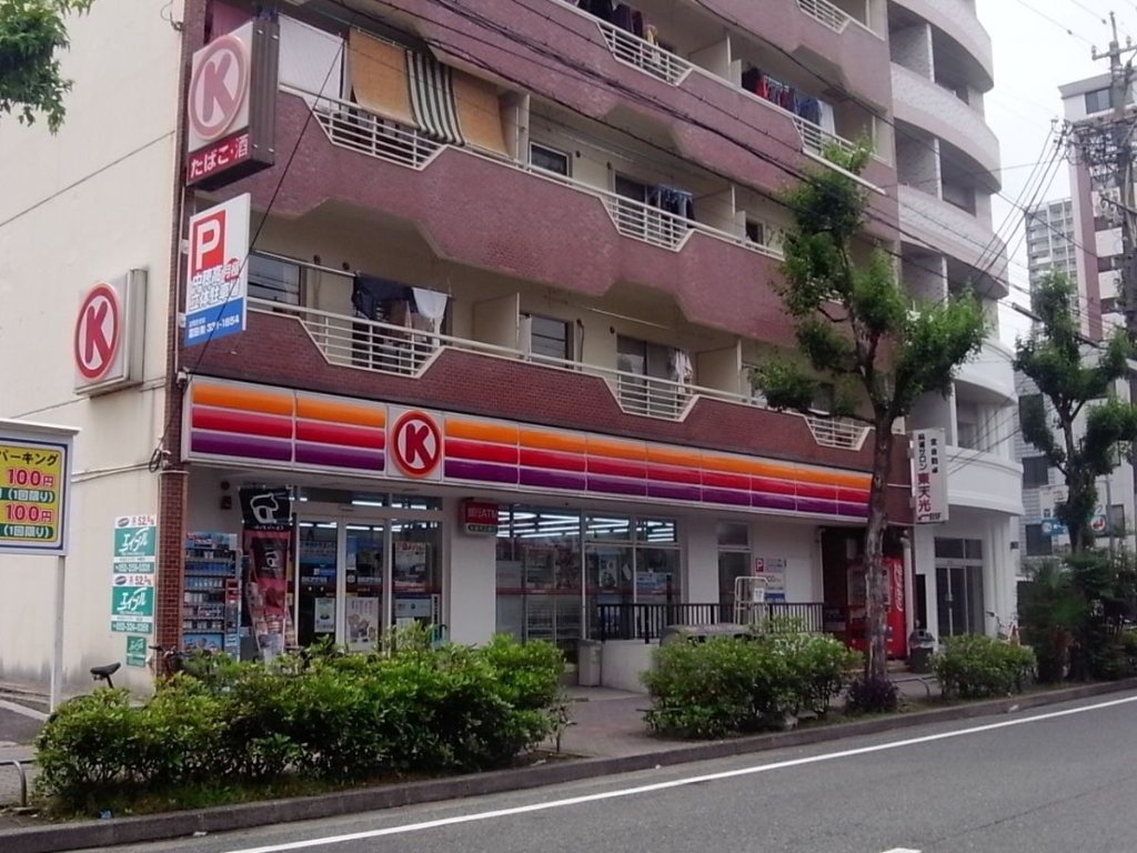 コンビニ　サークルK 橘店（コンビニ）まで19m
