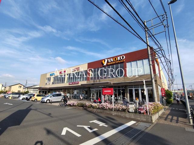 スーパー　ヤオコー 相模原光が丘店（スーパー）まで524m