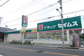 ドラックストア　ドラッグセイムス子安町店（ドラッグストア）まで1190m