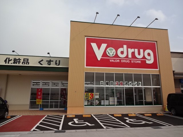 ドラックストア　Ｖ・ｄｒｕｇ伝法寺店（ドラッグストア）まで869m
