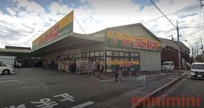 ショッピングセンター　ジャパン茨木耳原店（ショッピングセンター）まで1826m
