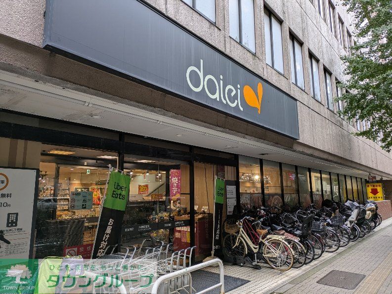 スーパー　ダイエー幡ヶ谷店（スーパー）まで530m