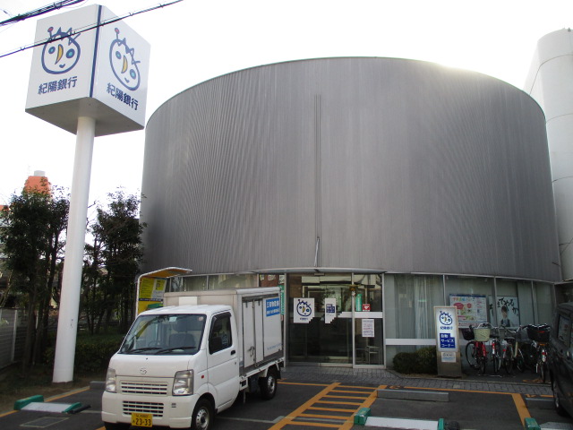 銀行　（株）紀陽銀行 狭山支店（銀行）まで1248m