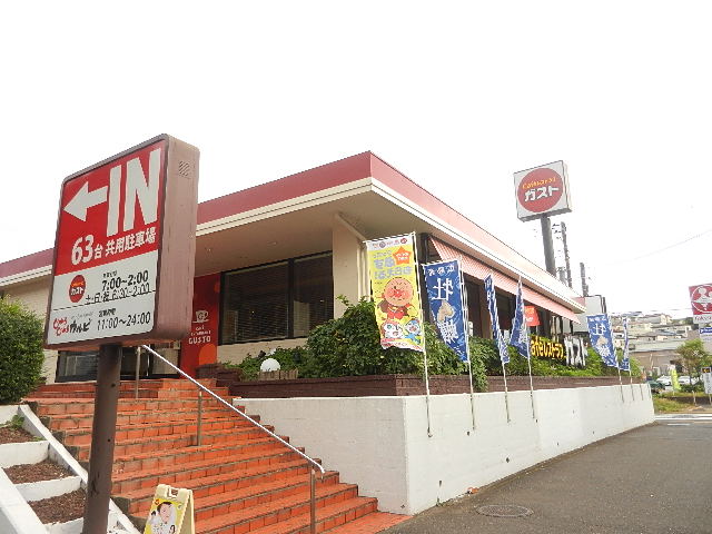 飲食店　ガストたちばな台店（飲食店）まで262m