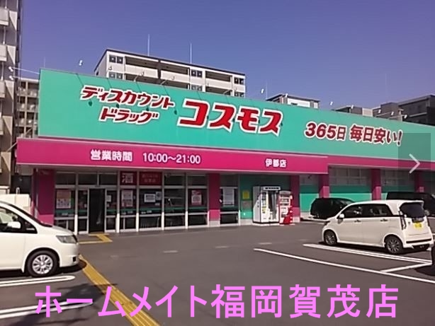 【福岡市西区周船寺のマンションのドラックストア】