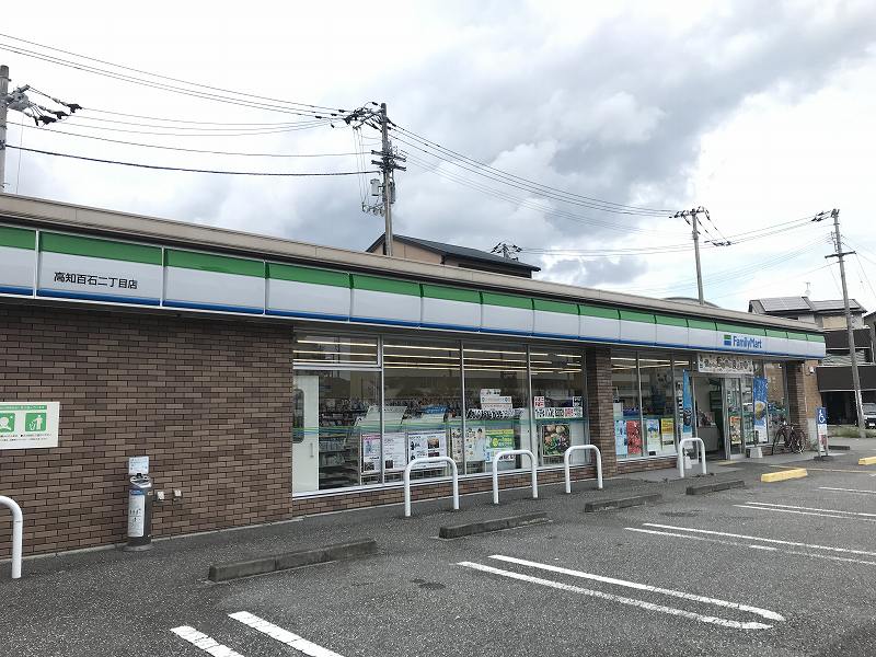 コンビニ　ファミリーマート 高知百石二丁目店（コンビニ）まで220m