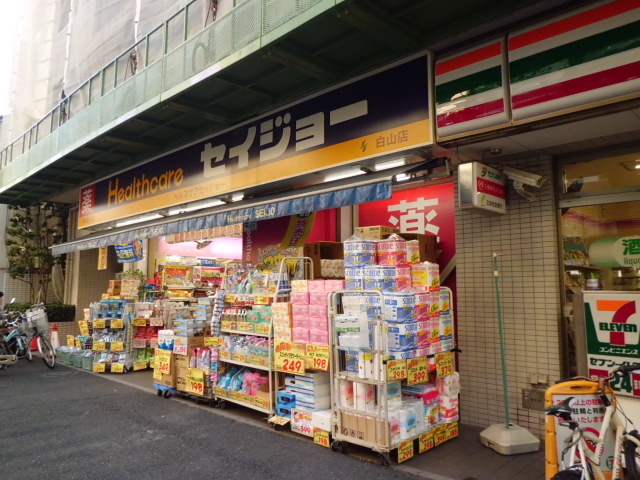 ドラックストア　くすりセイジョー白山店（ドラッグストア）まで88m