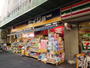 ドラックストア　くすりセイジョー白山店（ドラッグストア）まで88m