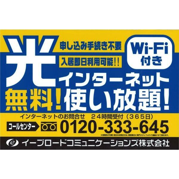 【仙台市青葉区春日町のマンションのその他設備】