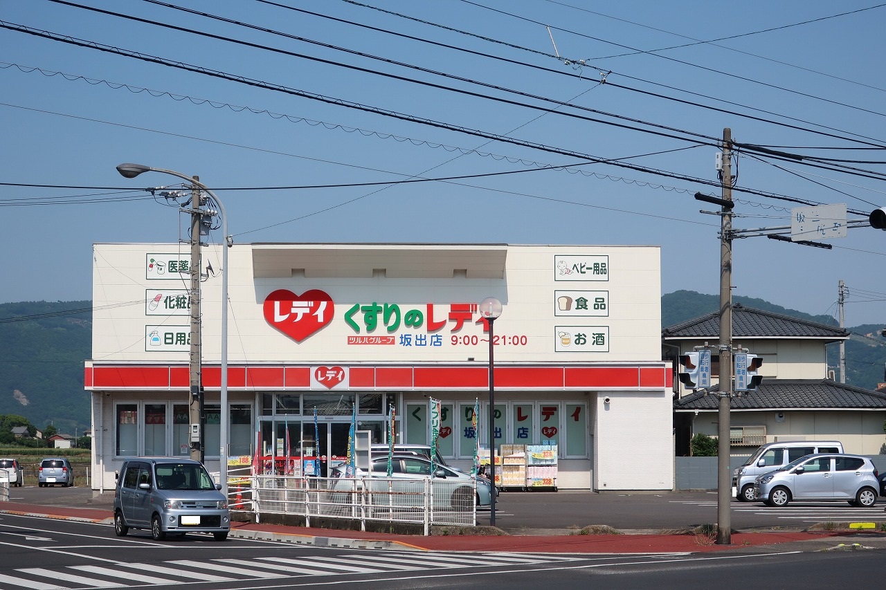 ドラックストア　くすりのレデイ坂出店（ドラッグストア）まで702m
