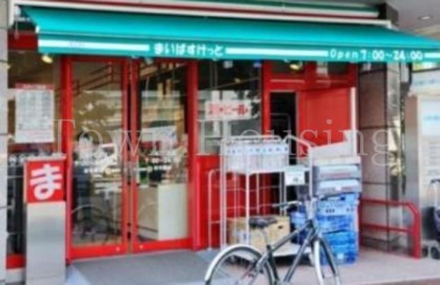 【新宿区南元町のマンションのスーパー】