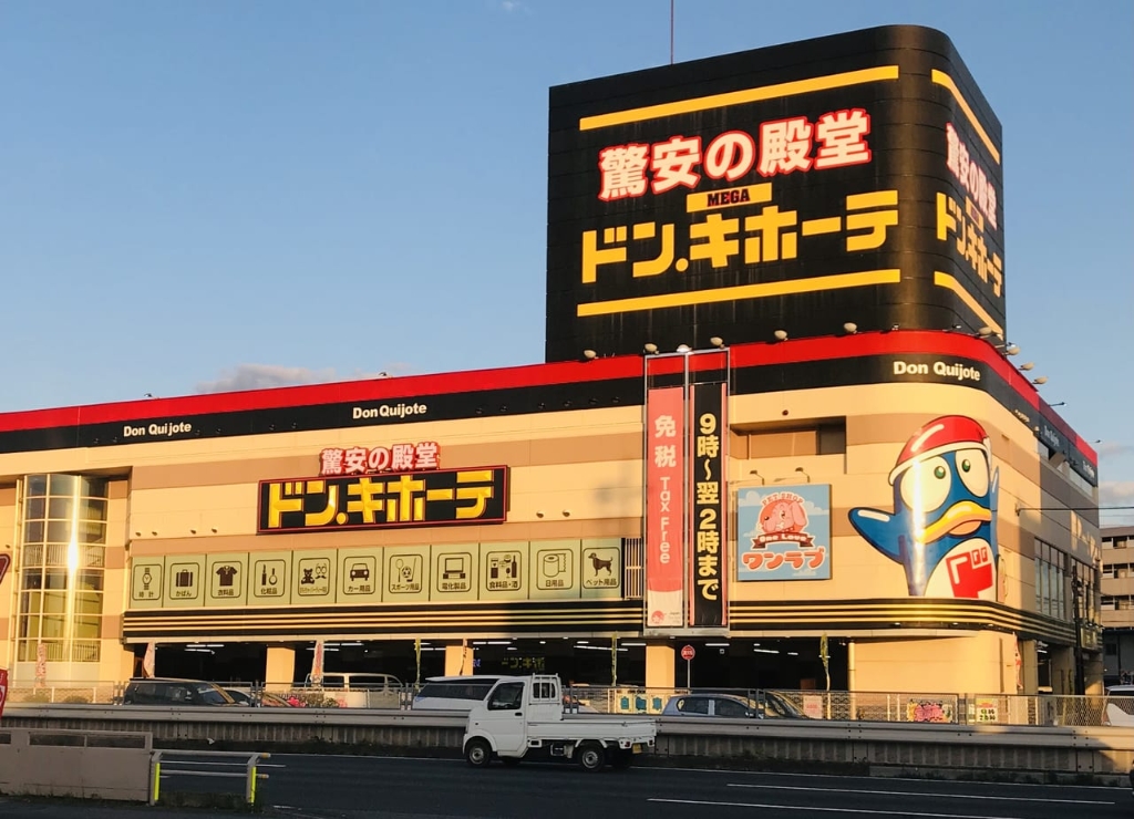 【名古屋市守山区大永寺町のアパートのショッピングセンター】