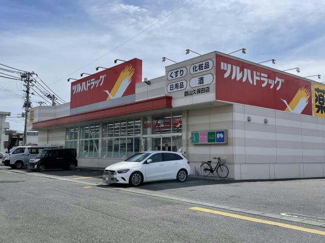 ドラックストア　ツルハドラッグ郡山久保田店（ドラッグストア）まで566m