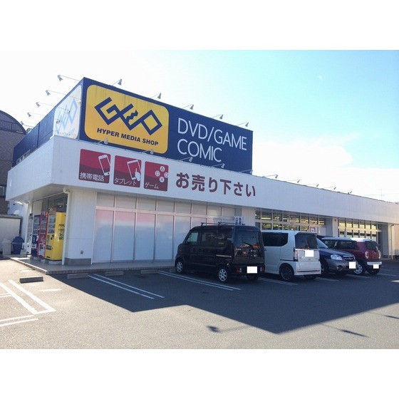 レンタルビデオ　ゲオ厚木店（レンタルビデオ）まで686m