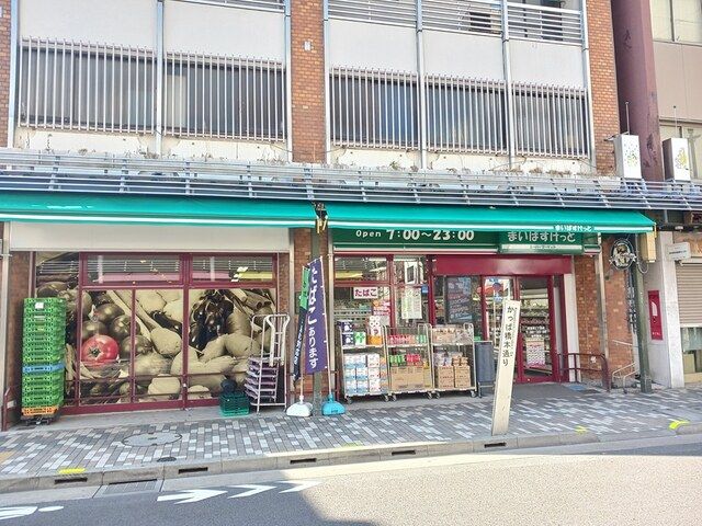 スーパー　まいばすけっと西浅草２丁目店（スーパー）まで101m