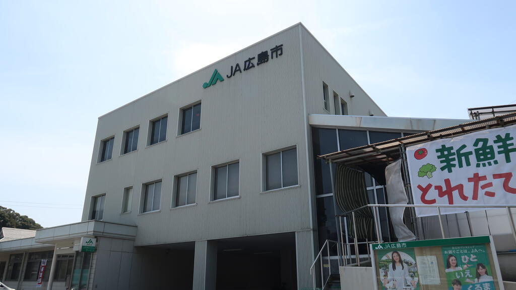 銀行　JA広島市落合支店（銀行）まで473m