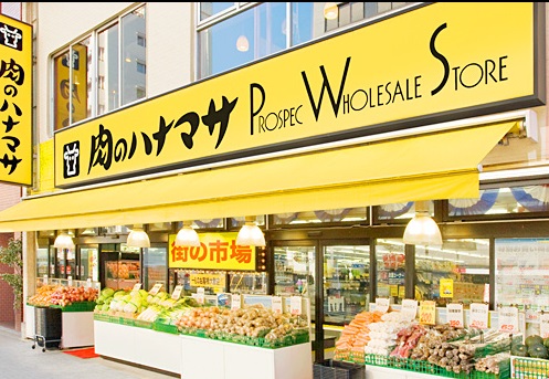 スーパー　肉のハナマサ市ヶ谷店（スーパー）まで324m