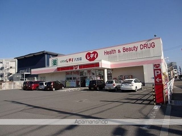 ドラックストア　レディ薬局八万店（ドラッグストア）まで1400m