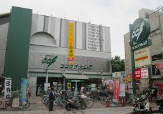 スーパー　ココスナカムラ入谷店（スーパー）まで391m