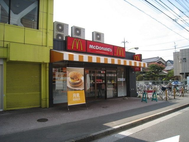 飲食店　マクドナルド（飲食店）まで1000m
