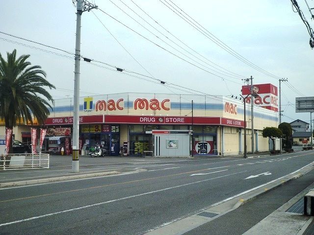 ドラックストア　ドラッグストアｍａｃ喜多川店様（ドラッグストア）まで210m