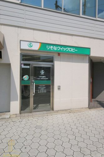 銀行　【無人ATM】りそな銀行 夕陽ケ丘駅前出張所 無人ATM（銀行）まで583m