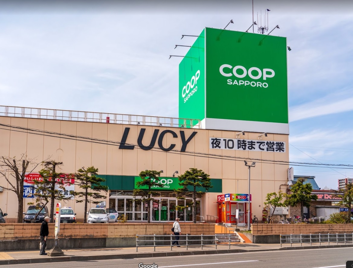 スーパー　コープさっぽろLucy店（スーパー）まで1058m