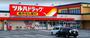 ドラックストア　ツルハドラッグ北野6条店（ドラッグストア）まで898m