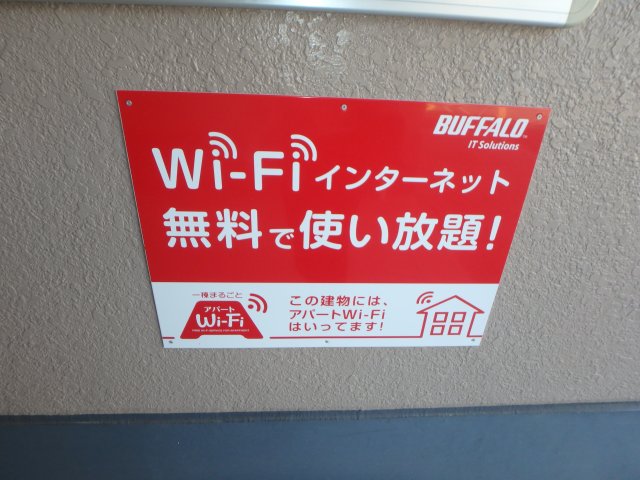 その他　ＷＩＦＩ無料付いてます☆