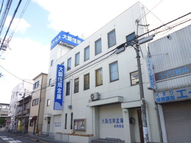 銀行　大阪信用金庫永和支店（銀行）まで124m
