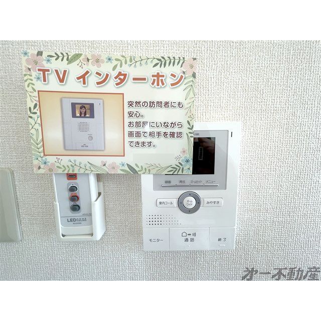 セキュリティ　モニター付きインターホン