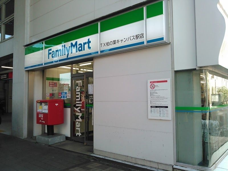 コンビニ　ファミリーマートTX柏の葉キャンパス駅店（コンビニ）まで500m