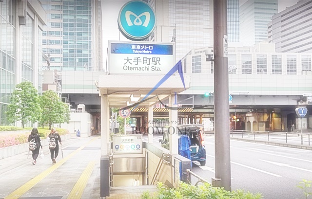 その他　大手町駅（その他）まで944m