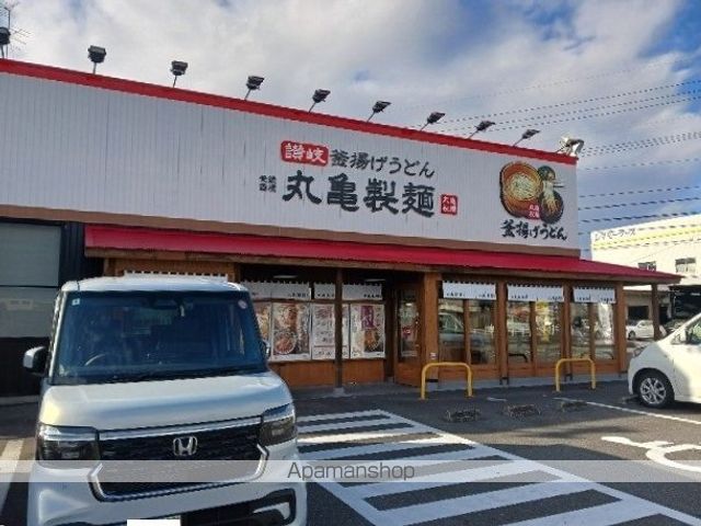 飲食店　丸亀製麺（飲食店）まで490m