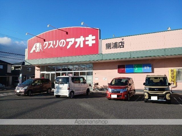 ドラックストア　クスリのアオキ（ドラッグストア）まで1070m