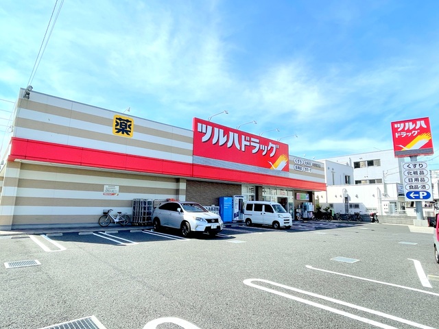 ドラックストア　ツルハドラッグ中野若宮店（ドラッグストア）まで262m