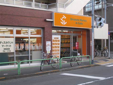 スーパー　アコレ平和台駅前店（スーパー）まで576m