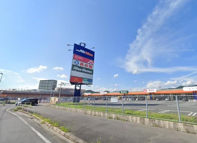 ショッピングセンター　Mｒ.MAX（ショッピングセンター）まで1484m