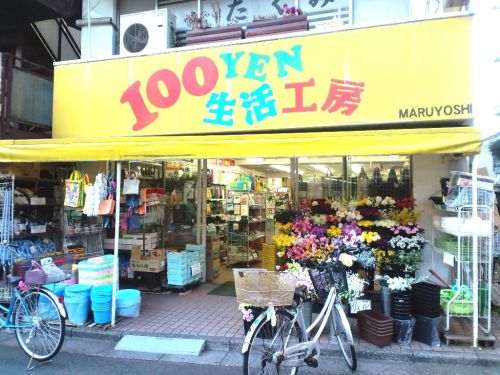 その他　１００円ショップ エコ（その他）まで521m