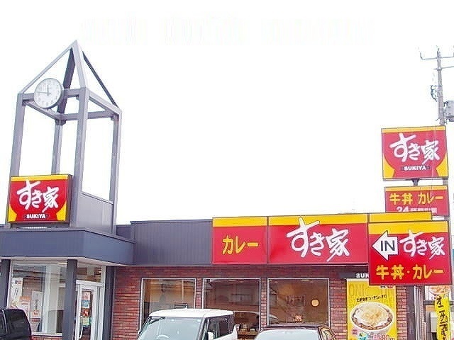 飲食店　すき家（飲食店）まで400m