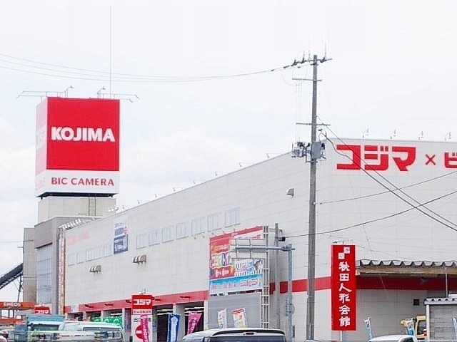 その他　コジマ（その他）まで750m