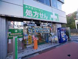 ドラックストア　水天宮ファーマシィ（ドラッグストア）まで438m