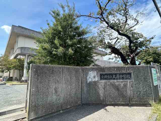 中学校　小郡市立大原中学校（中学校）まで2488m