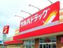 ドラックストア　ツルハドラッグ 和歌山塩屋店様（ドラッグストア）まで373m
