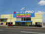 ホームセンター　コーナンPRO和歌山国体道路店様（ホームセンター）まで1134m