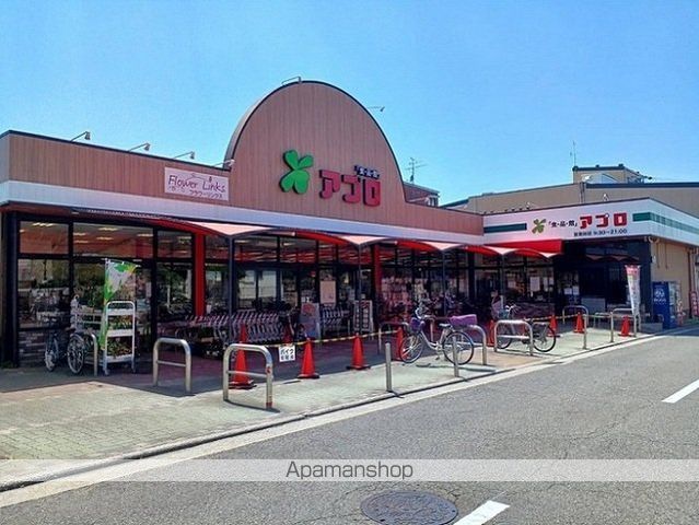 スーパー　食品館アプロ様（スーパー）まで770m