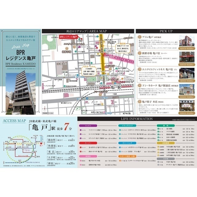 その他　エリアマップ